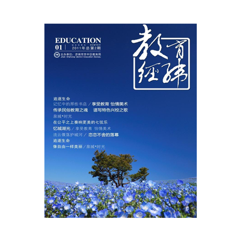 电子期刊