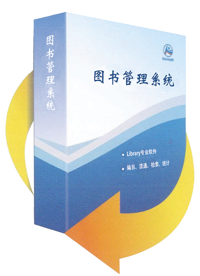 图书管理系统