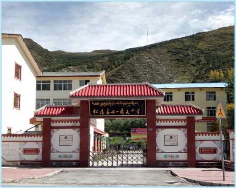 松潘县七一藏文中学