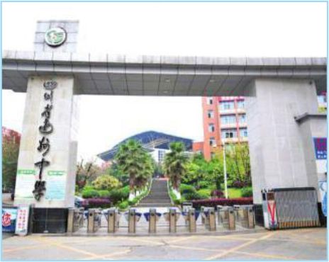 四川省达州中学