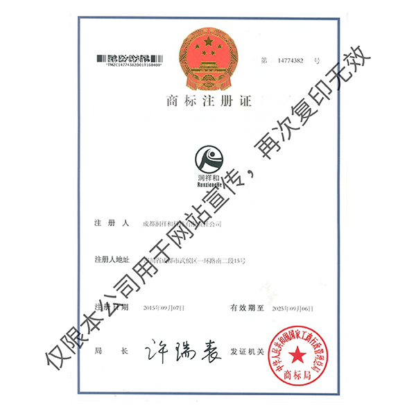 商标注册证