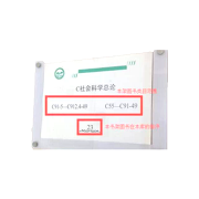 架标